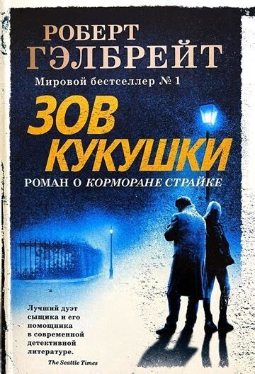 Лучшие книги детективы – Топ-30 бестселлеров