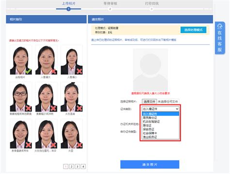 个人如何办理广东证件数码照片采集回执（自己动手）？ - 知乎