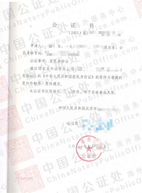 中国侨办权威解答1：如何认定华侨身份？如何快速简单取得中国身份证？ | 星岛加拿大都市网 多伦多