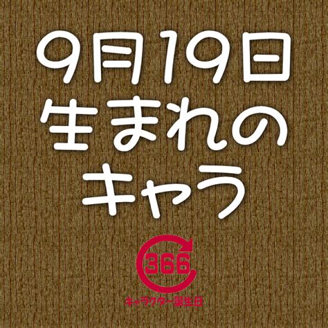 9月9日 - September 9 - JapaneseClass.jp