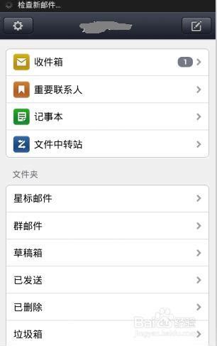 iPhone手机设置QQ邮箱的详细教程(手机上怎么开QQ邮箱)_金纳莱网