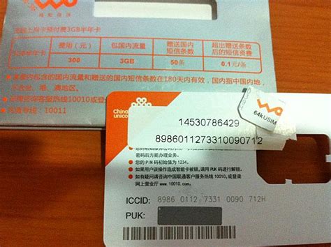 中国联通3G上网卡(全国漫游)