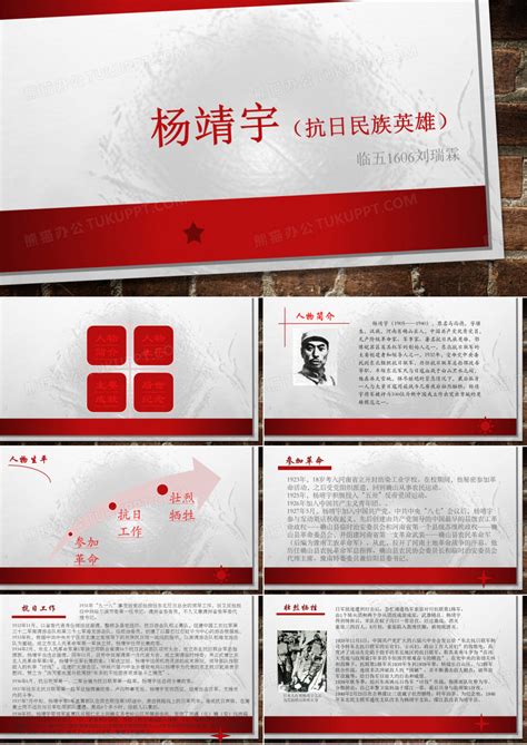 党政风抗战胜利74周年PPT模板下载_熊猫办公