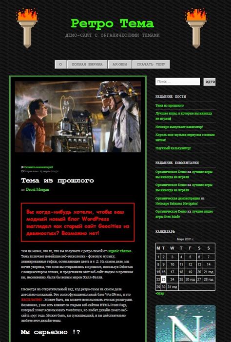 Лучшие бесплатные темы WordPress для игровых и геймерских сайтов