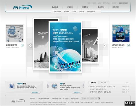 网站网页企业产品展示模板 下载_红动中国