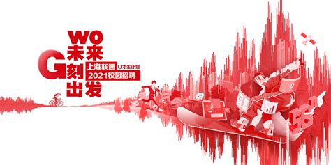 出啦！中国联通2021秋招正式启动！20/21届可报！正式工！_岗位