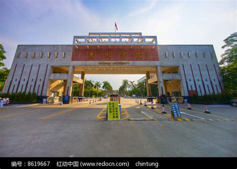 惠州学院正门高清图片下载_红动中国