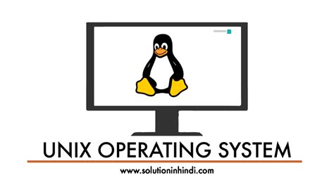 यूनिक्स ऑपरेटिंग सिस्टम (Unix Operating System) क्या है? - Solution In ...