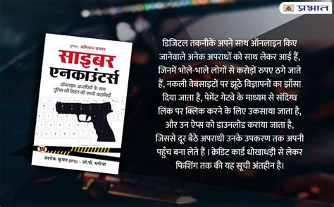 Cyber Encounters: Real-Life Stories of Police Confronting Online ...