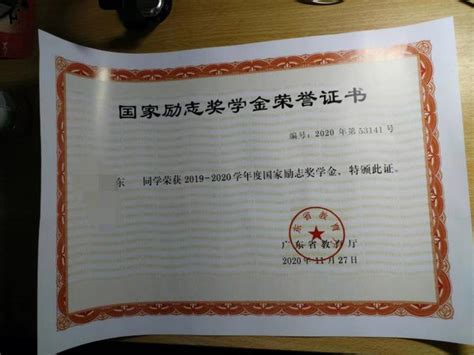 我校学生获国家奖学金省级特别评选推荐资格-中国计量大学