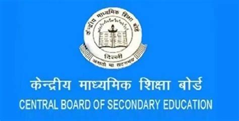महत्वाची बातमी : CBSE बोर्डाच्या दहावी व बारावीच्या परीक्षांच्या ...