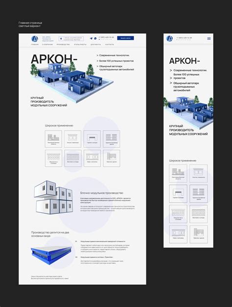 Редизайн сайта «АРКОН» :: Behance
