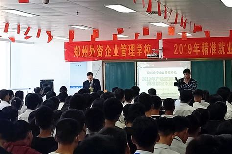 郑州外资企业管理学校举行2018年春季学期散学典礼