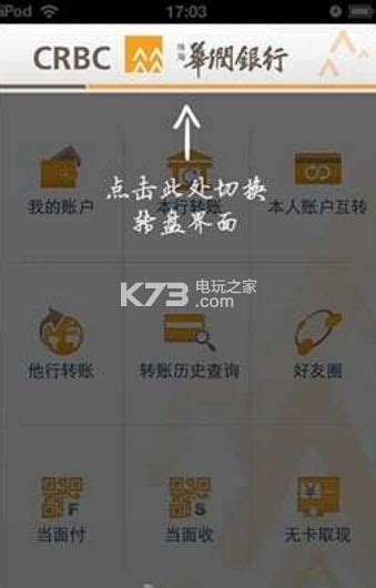 珠海华润银行app下载-华润手机银行app下载v4.7.7 安卓版-极限软件园