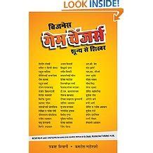 Amazon.in: Buy Business Game Changers Shunya se Shikhar Tak (Hindi ...