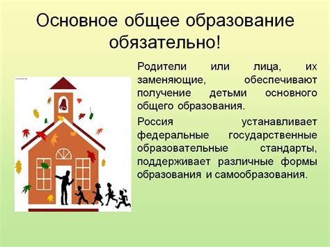 Основное общее образование - это вторая ступень общего образования ...
