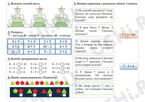 📒 Рабочий лист №35 по теме “Рабочие листы к уроку математики ...