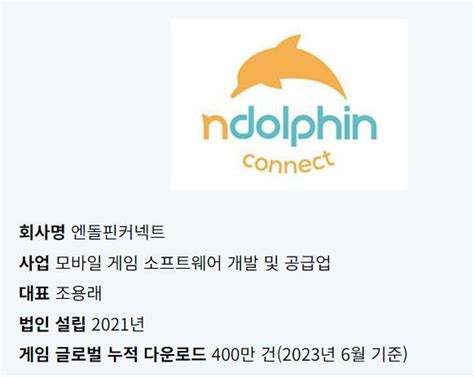 “실패해도 노하우 남아…엔돌핀커넥트, 도전하는 게임 플랫폼 추구” - 조선비즈