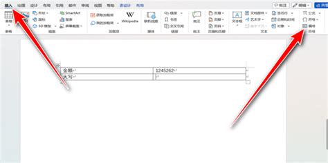 在word里面如何快速转换金额的大小写_360新知