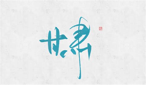 字体练习-中国省份|平面|字体/字形|啄字丨鸿雷 - 原创作品 - 站酷 (ZCOOL)