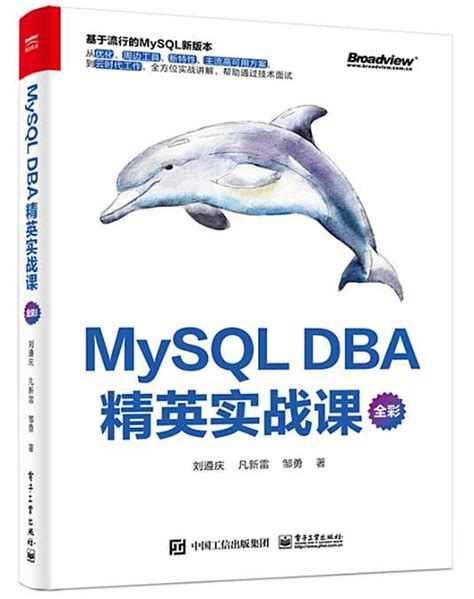 MySQL SQL DBA 的图像结果