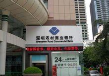 深圳农村商业银行logo-快图网-免费PNG图片免抠PNG高清背景素材库kuaipng.com