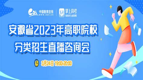 安徽国际商务职业学院2021高考录取分数线是多少？多少分能上？