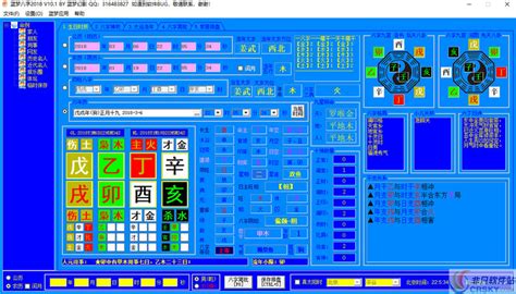 蓝梦八字查询 】蓝梦八字查询(八字查询工具)新版下载 - U大师