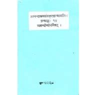 Chandogya Upanishad with Commentaries by Shankaracharya and ...