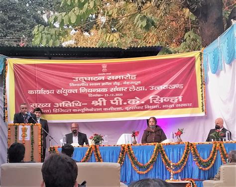 Controller Of Communication Accounts, Uttarakhand