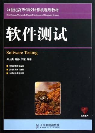 Amazon.in: Buy Software Test (Undergraduate) Book Online at Low Prices ...