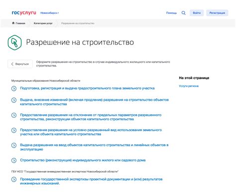 Разрешение на строительство объекта в 2025: как получить, оформление ...