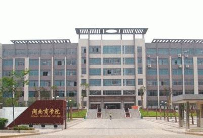 湖南财经金融类大学排名2023