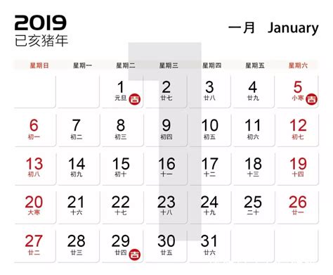 2020年12月13号是黄道吉日吗,农历十月二十九日子好吗,吉时介绍 2020年1月3号是黄道吉日吗-周易算命网