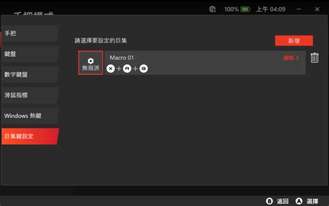 微星科技 - 高階電競及專業創作的領導品牌