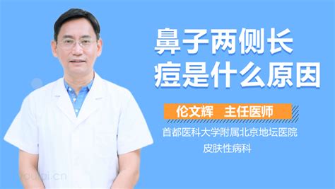 酒糟鼻有人治好过吗？鼻子长痘 - 知乎