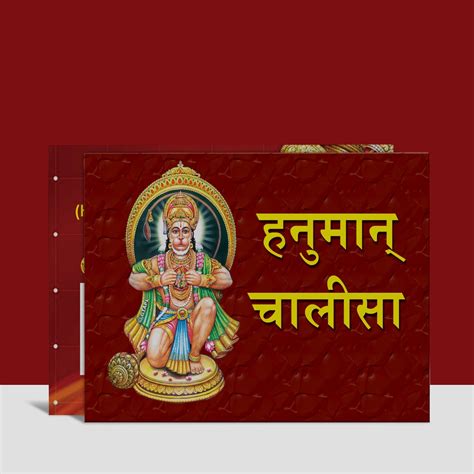 Giri - Hanuman Chalisa Book | Best Books On Hinduism | Hymns Book ...