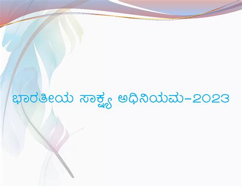 BSA PPT - Study - PÀ®A:2 ªÁåSÁå£ÀUÀ¼ÀÄ 02 (r) zÁR ̄É/qÁPÀÄåªÉÄAmï ...