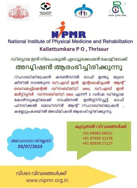 NIPMR - National Institute of Physical Medicine And Rehabilitation