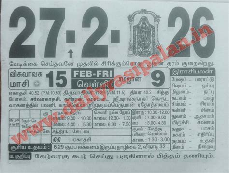 Daily Rasi Palan 27 February 2026 Friday ~ Daily Rasi Palan