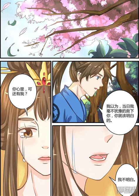 红颜劫tkl漫画