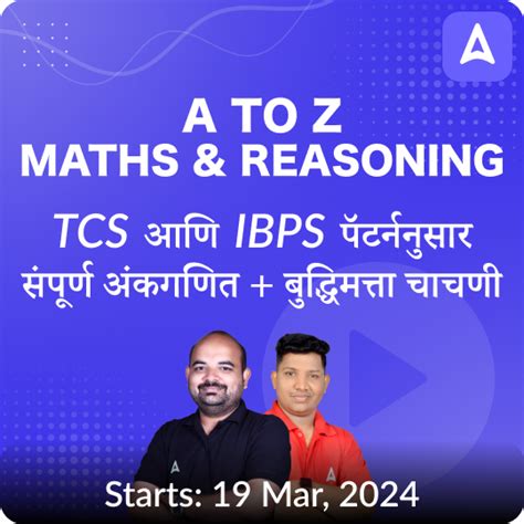 Input-Output Reasoning Questions For Bank Exams