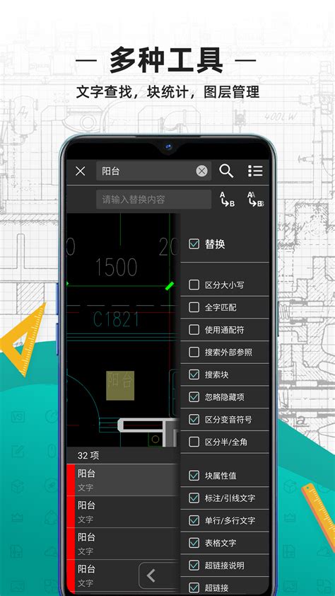 CAD DWG看图器app下载-CAD DWG看图器手机版官方最新版免费安装