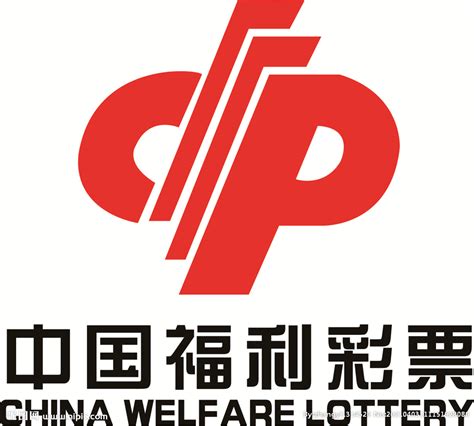 中福彩票设计图__企业LOGO标志_标志图标_设计图库_昵图网nipic.com