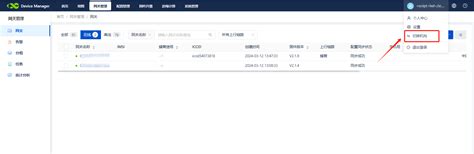 Machine Debugger Manager 的图像结果