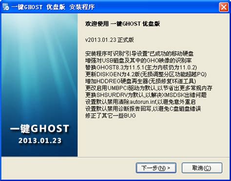 一键ghost硬盘版|一键GHOST下载 v2015.07.07 硬盘版_ - 下载之家