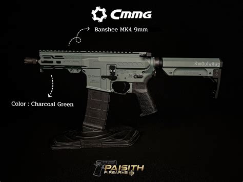 CMMG Banshee 9mm 2022
