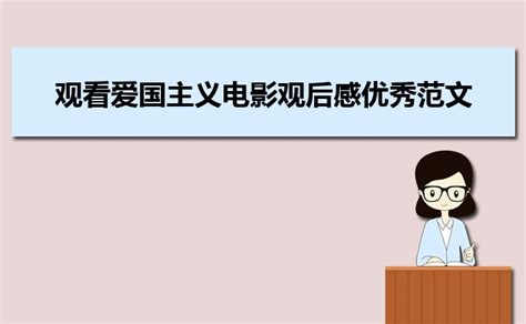 中国医生观后感3篇-Word模板下载_编号qpdvbmgv_熊猫办公