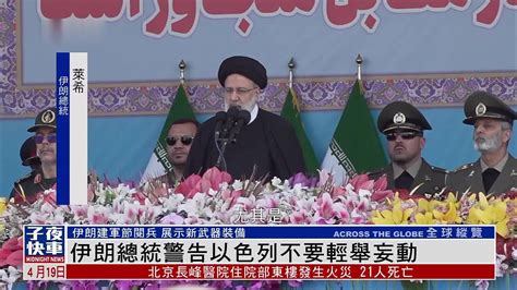 伊朗总统鲁哈尼:伊朗面临与美经济和宣传层面战事|伊朗|战事|总统_新浪新闻