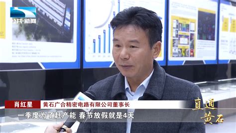 【企业动态】沪士电子：黄石二厂即将试产，主产汽车板-荆楚网-湖北日报网